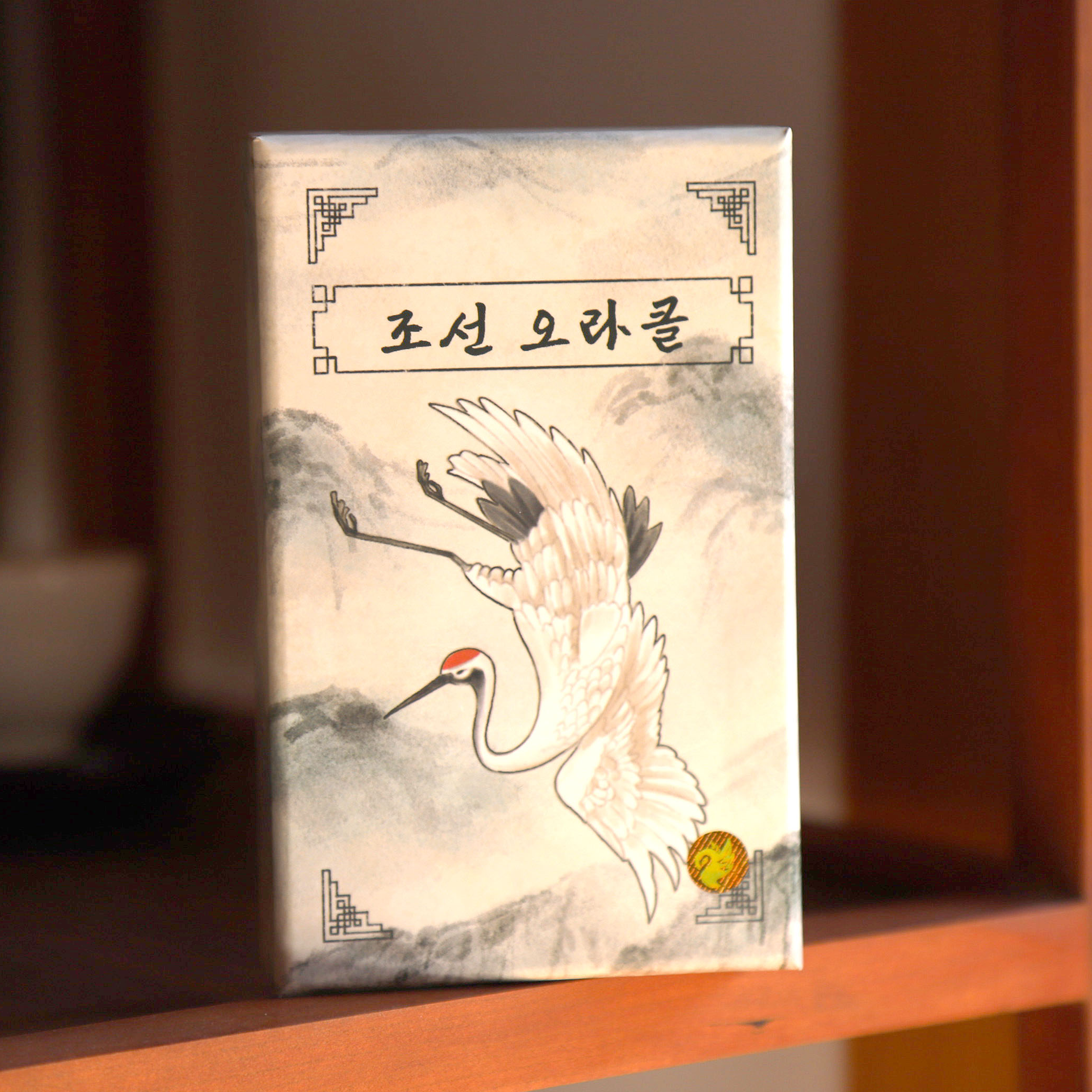 Joseon oracle card