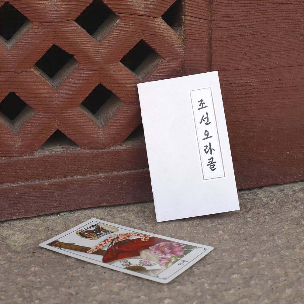 Joseon oracle card
